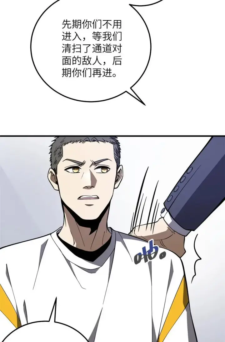 《全球高武》230 同阶战老王图14