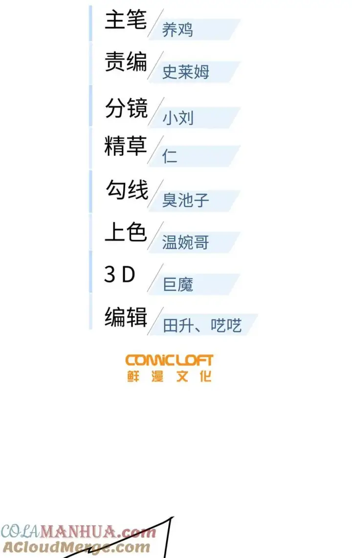 《全球高武》230 同阶战老王图16