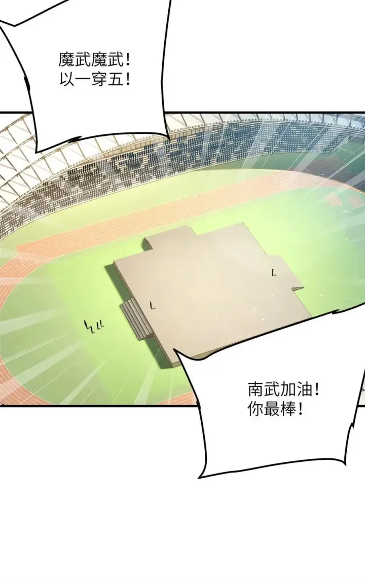《全球高武》230 同阶战老王图17