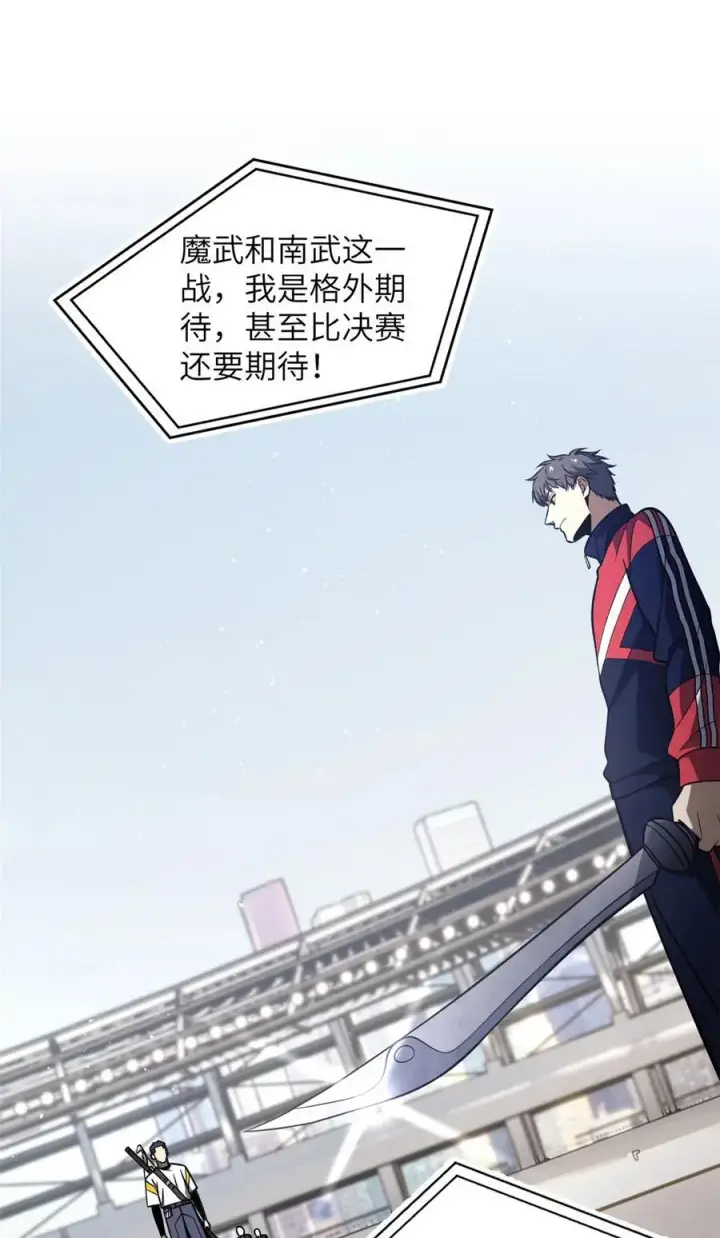 《全球高武》230 同阶战老王图18