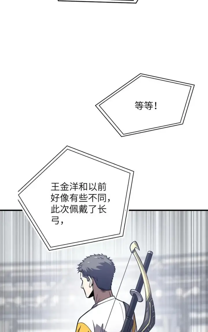 《全球高武》230 同阶战老王图21