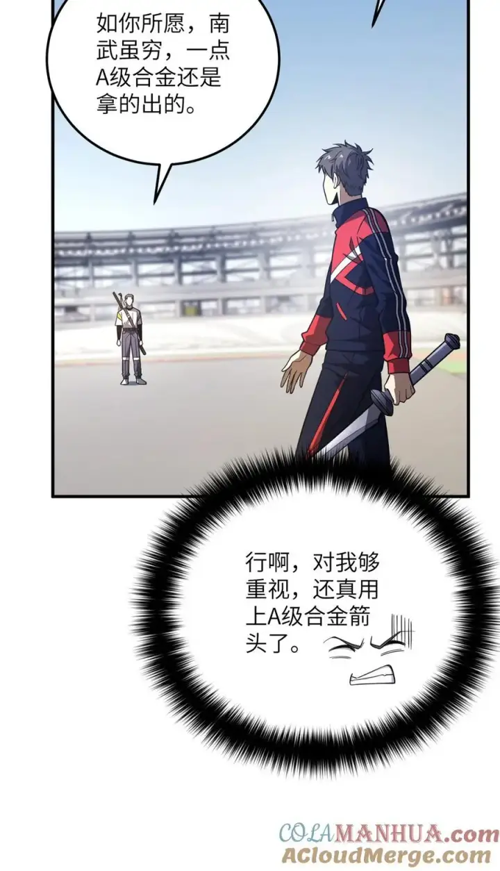 《全球高武》230 同阶战老王图25