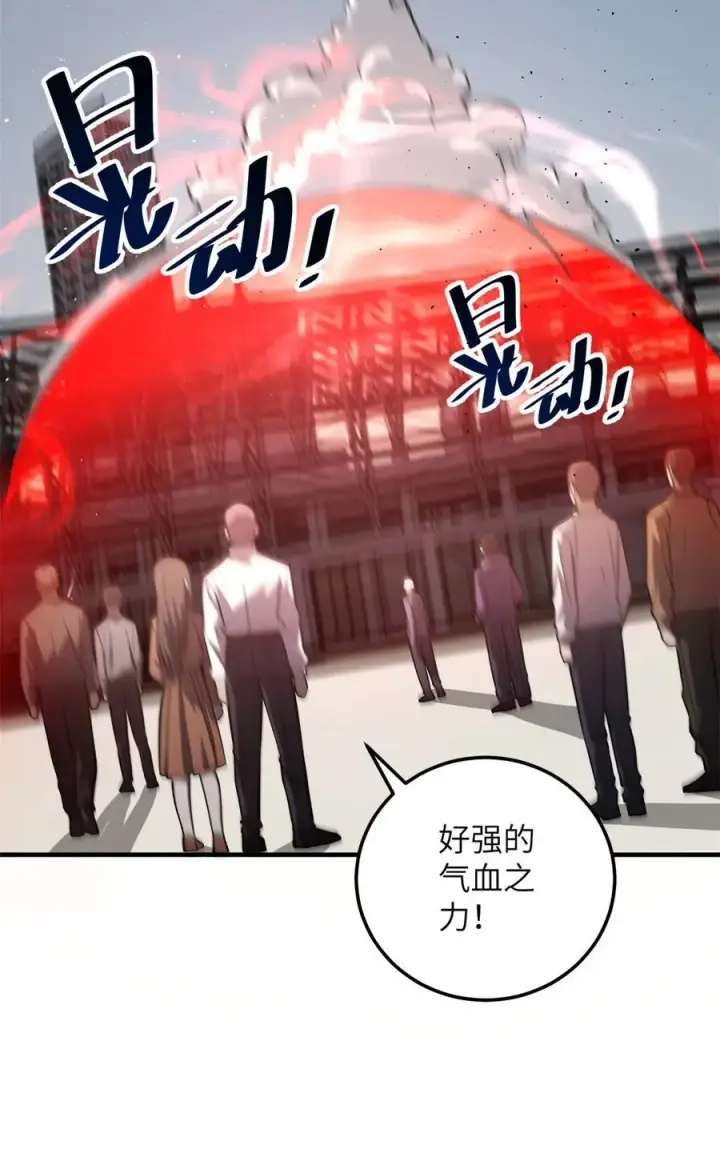 《全球高武》230 同阶战老王图39