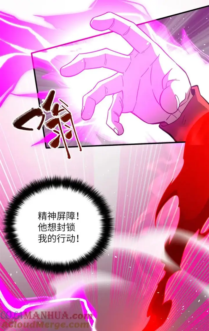 《全球高武》230 同阶战老王图43