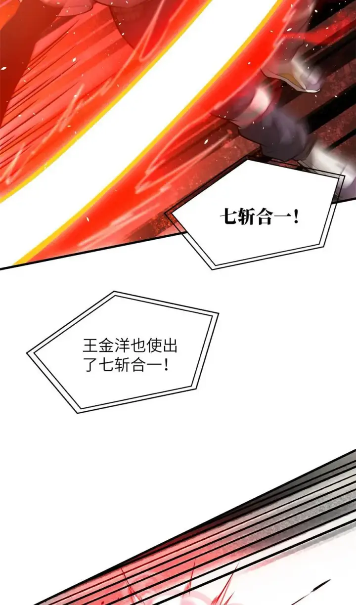 《全球高武》230 同阶战老王图50