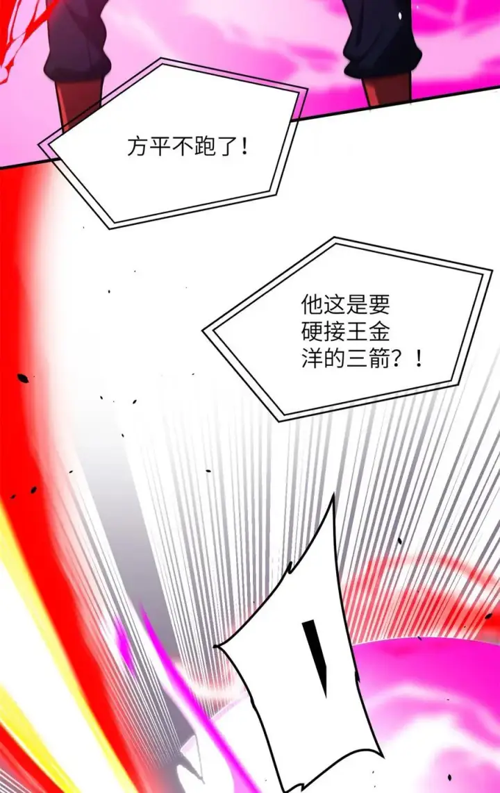 《全球高武》230 同阶战老王图60