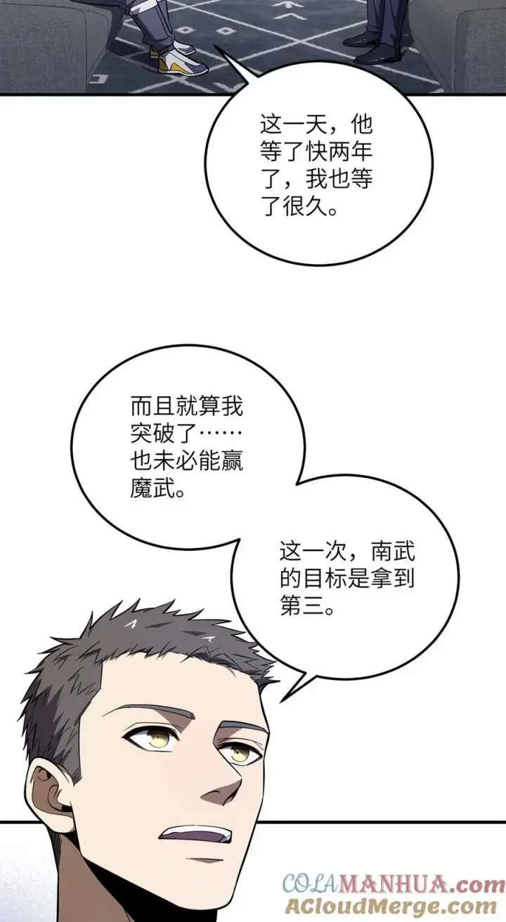 《全球高武》230 同阶战老王图7