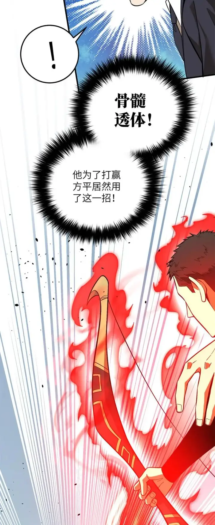 《全球高武》231 南江地窟开启图16