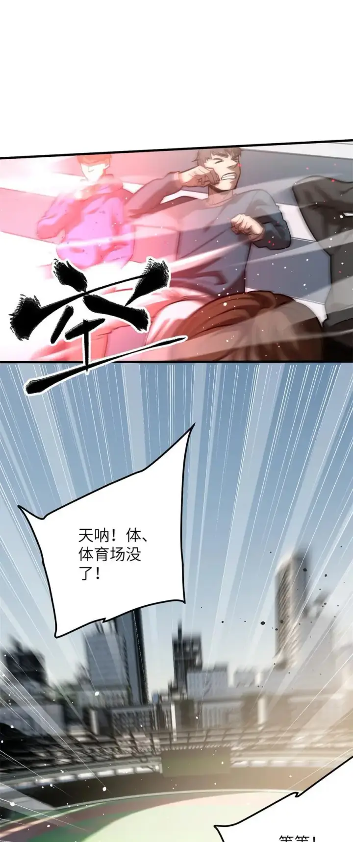 《全球高武》231 南江地窟开启图20