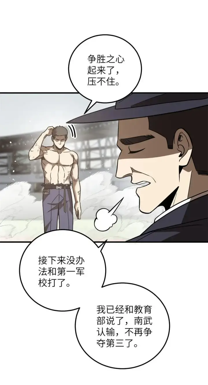 《全球高武》231 南江地窟开启图28