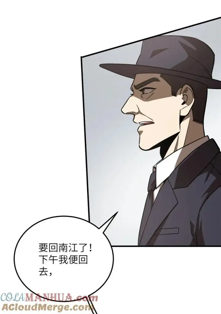 《全球高武》231 南江地窟开启图29