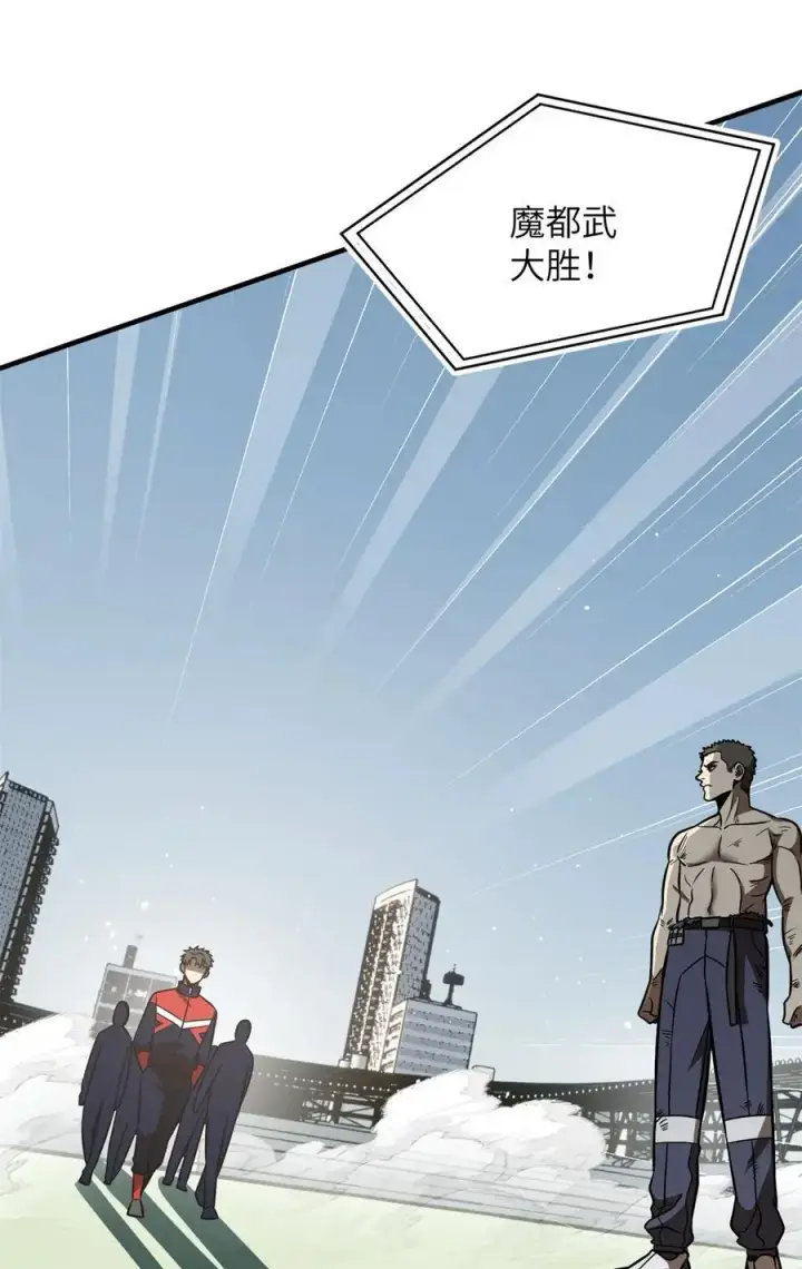 《全球高武》231 南江地窟开启图32