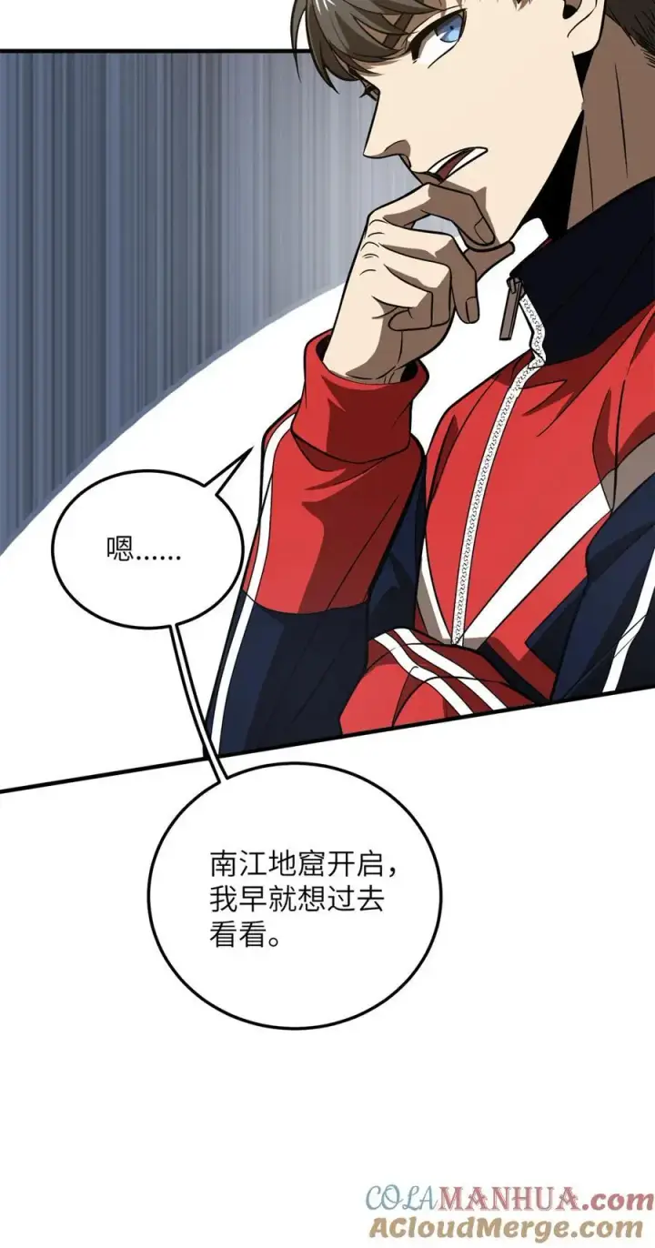 《全球高武》231 南江地窟开启图35