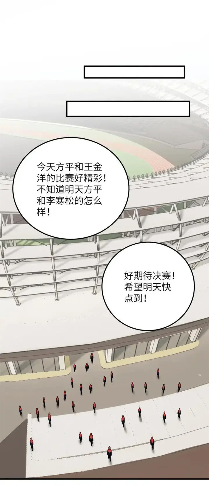 《全球高武》231 南江地窟开启图36
