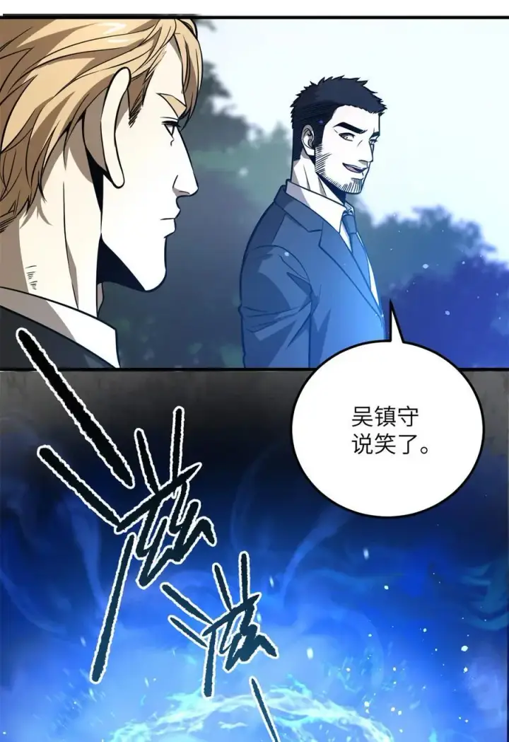 《全球高武》231 南江地窟开启图40