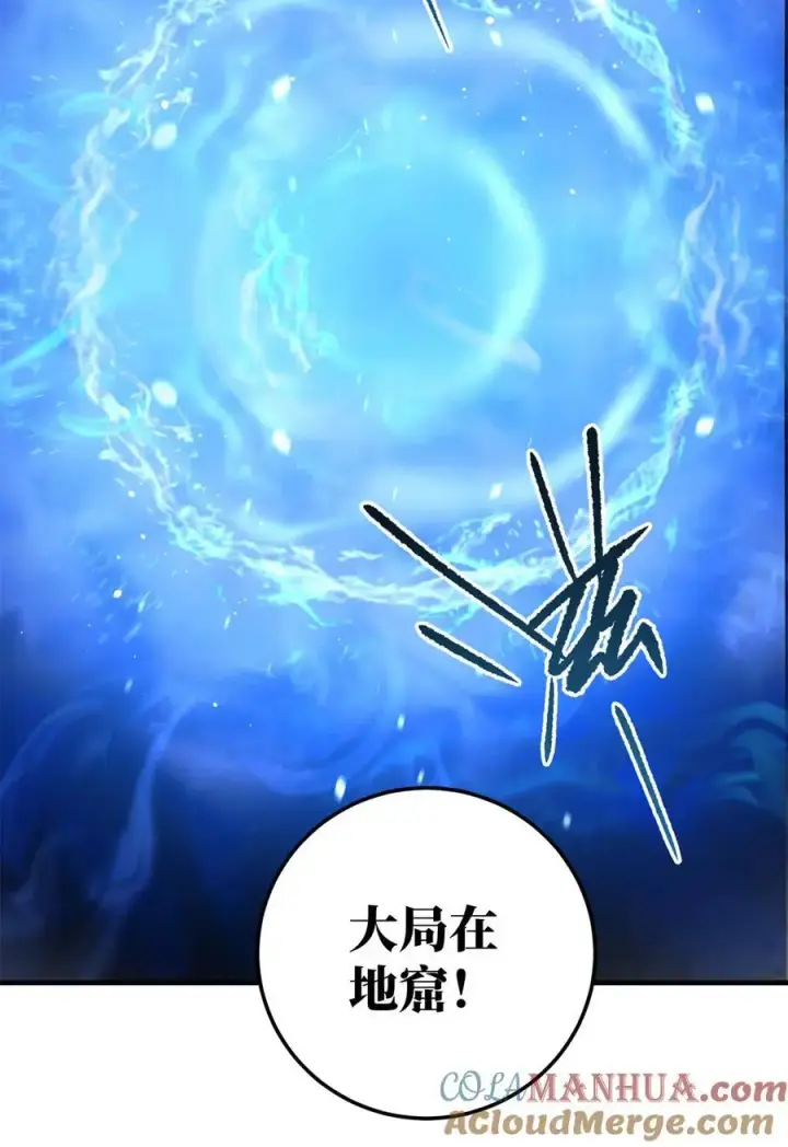 《全球高武》231 南江地窟开启图41