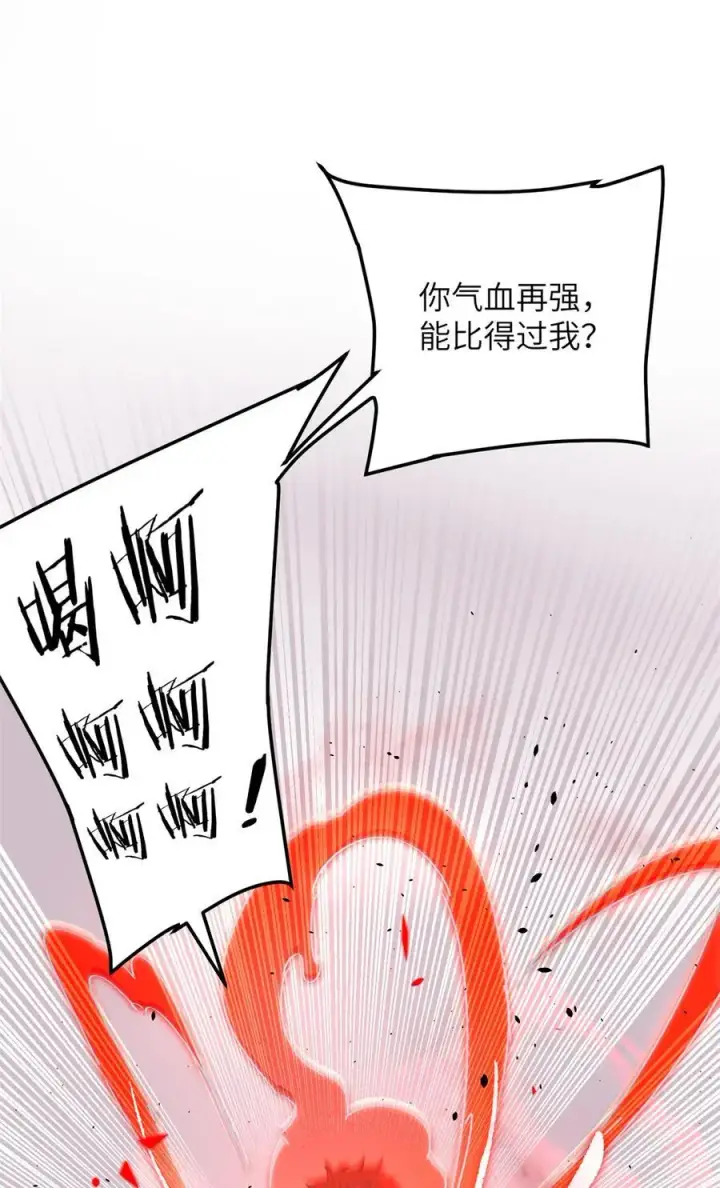 《全球高武》231 南江地窟开启图8