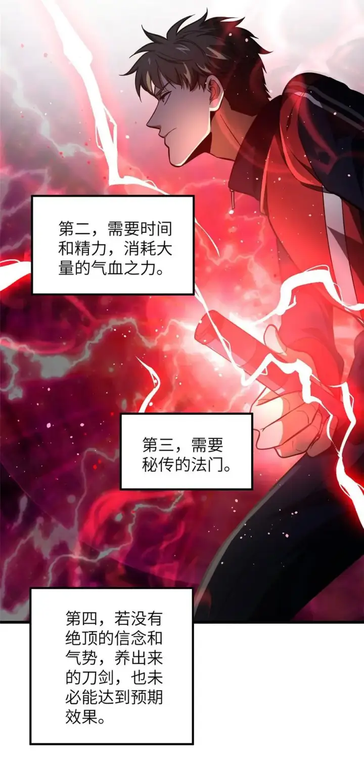 《全球高武》232 速战速决图14