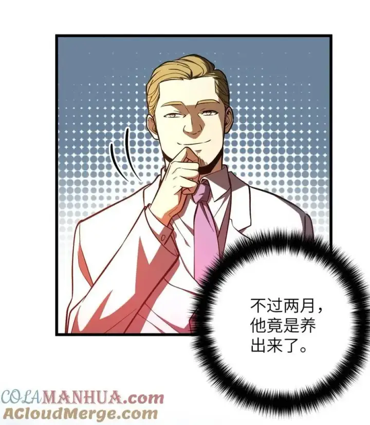 《全球高武》232 速战速决图15