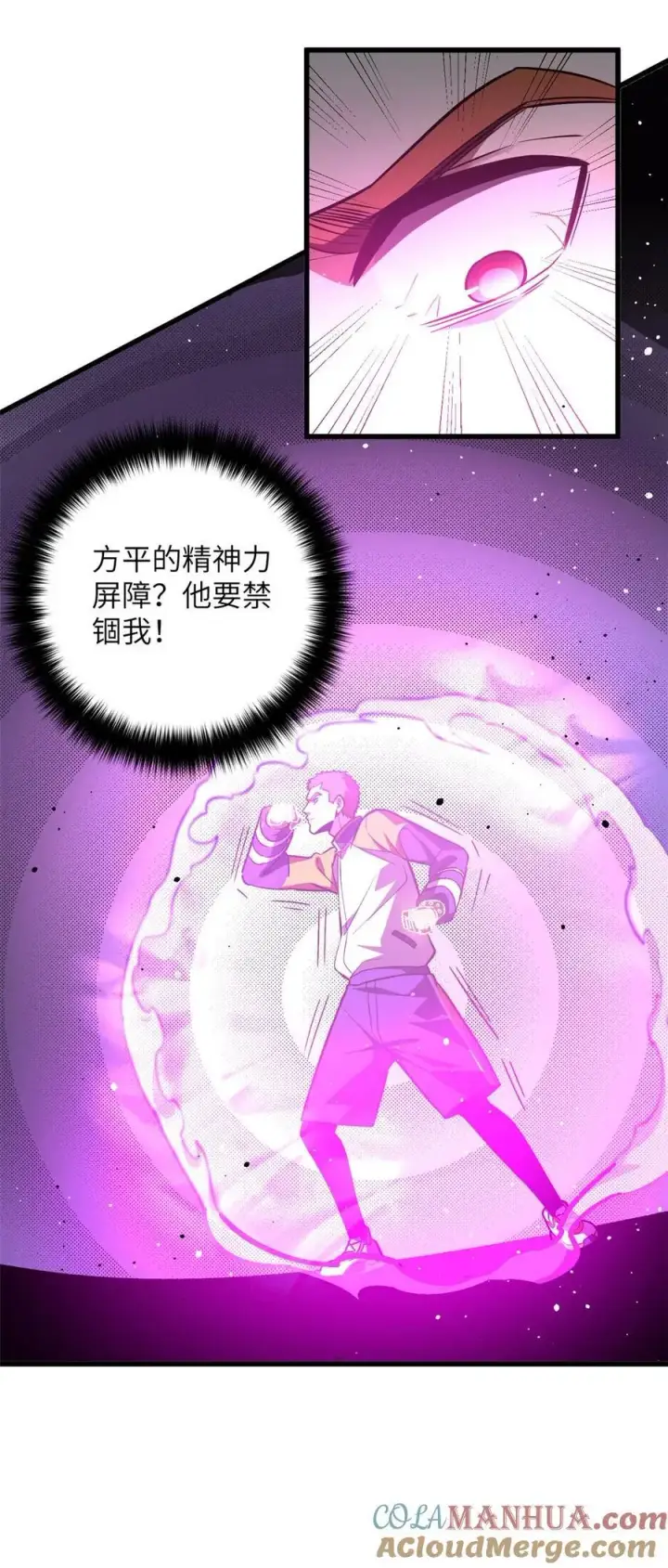 《全球高武》232 速战速决图19