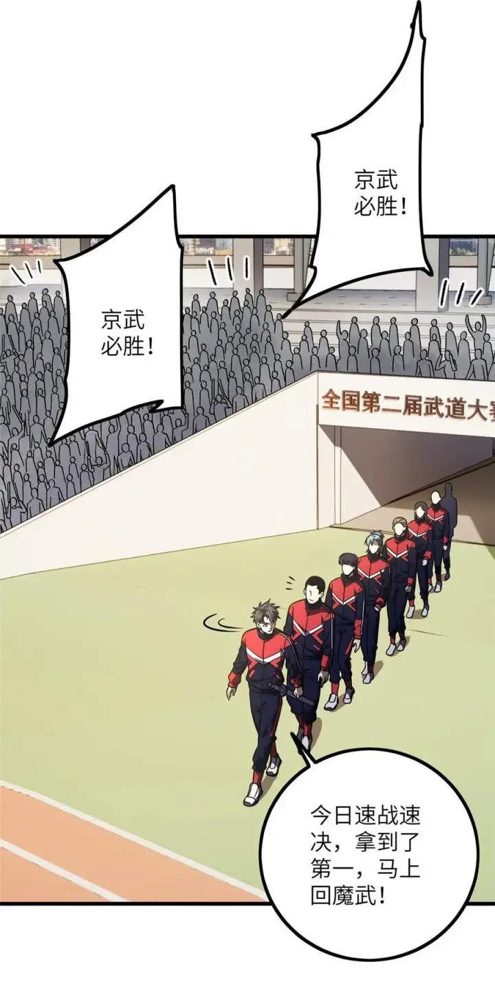 《全球高武》232 速战速决图2