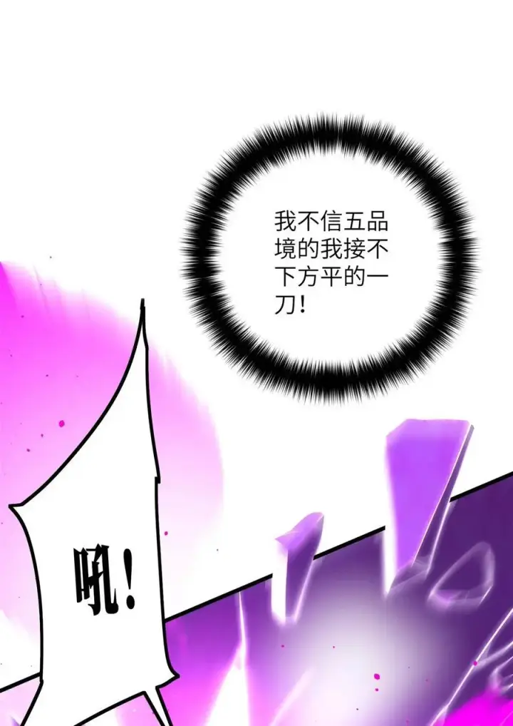 《全球高武》232 速战速决图20
