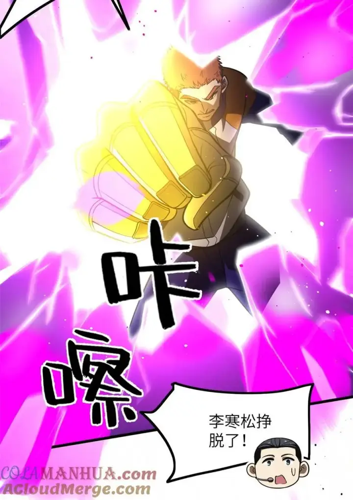 《全球高武》232 速战速决图21
