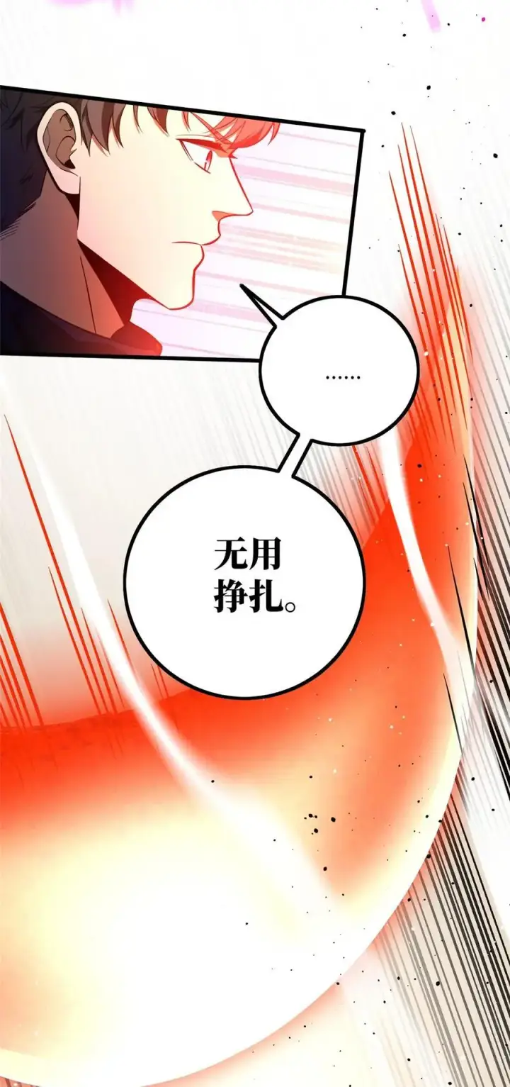 《全球高武》232 速战速决图22