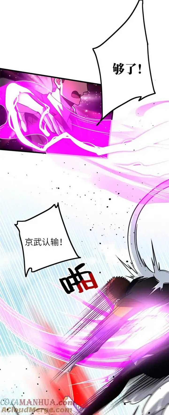 《全球高武》232 速战速决图27