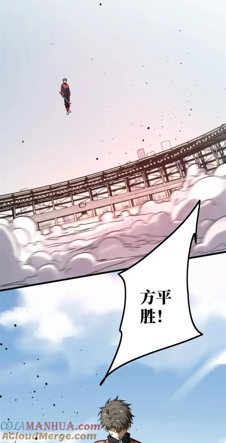 《全球高武》232 速战速决图29