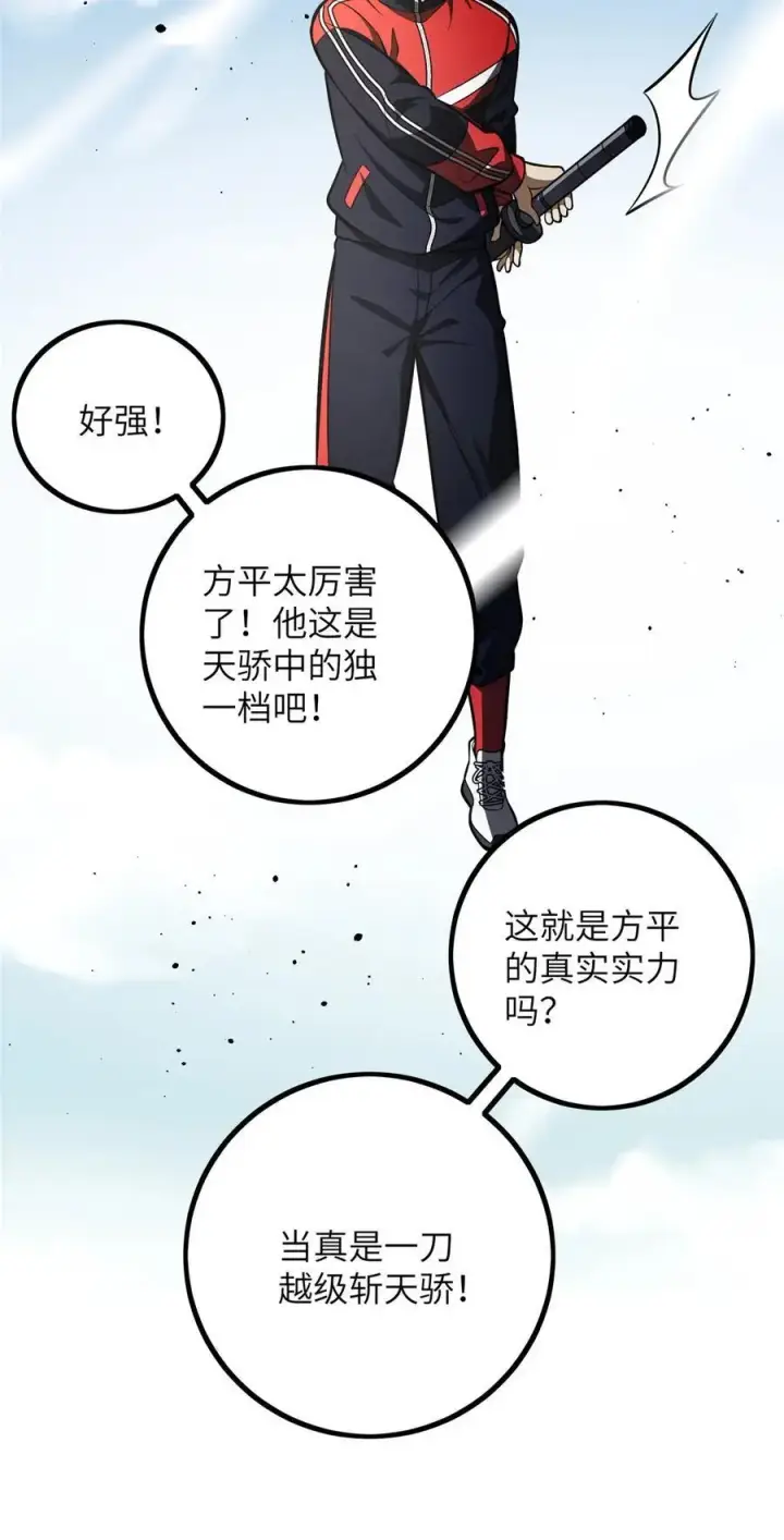 《全球高武》232 速战速决图30