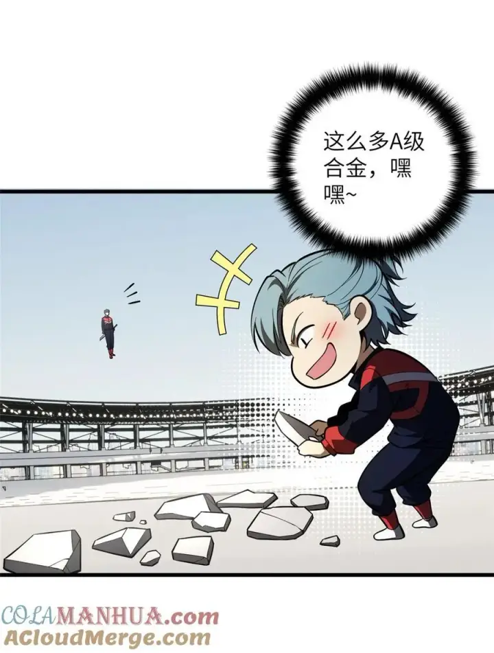 《全球高武》232 速战速决图31