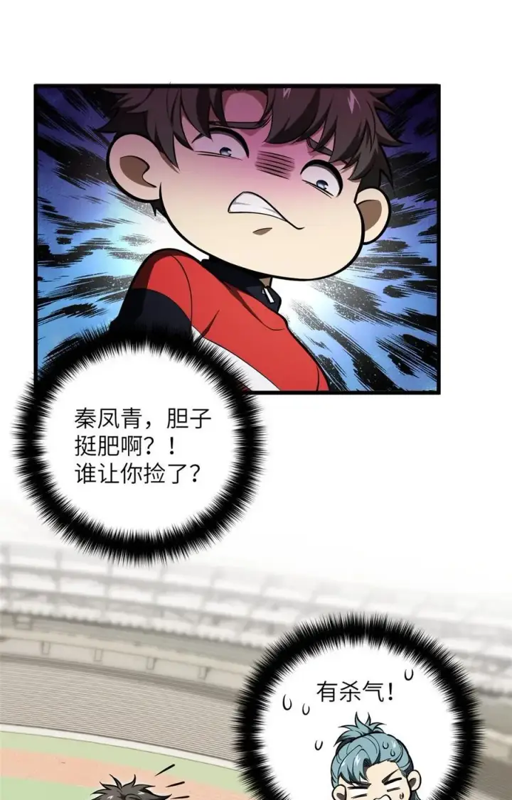《全球高武》232 速战速决图32