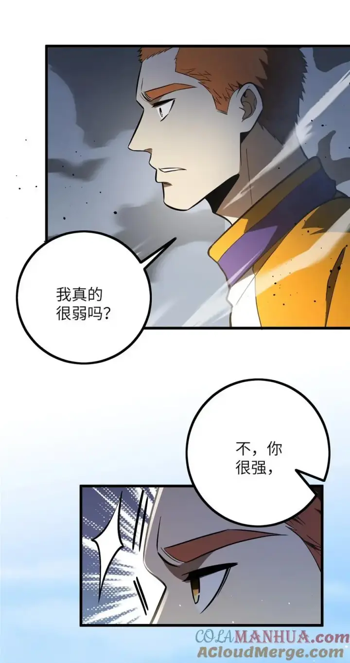 《全球高武》232 速战速决图35