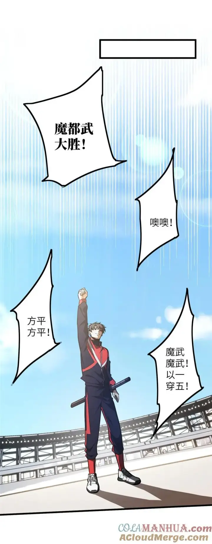 《全球高武》232 速战速决图39