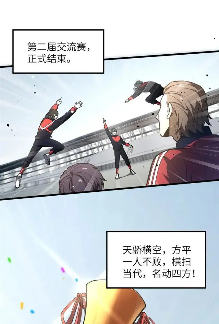 《全球高武》232 速战速决图40