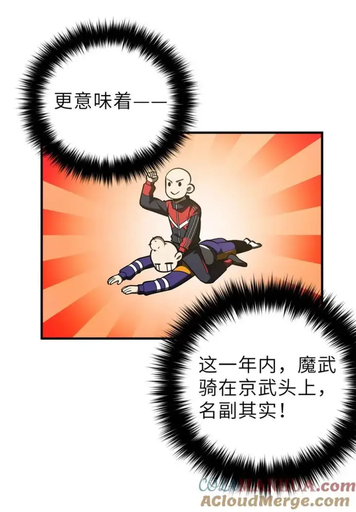 《全球高武》233 第一名校图11