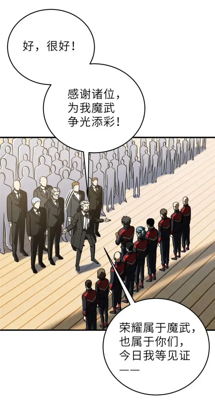 《全球高武》233 第一名校图12