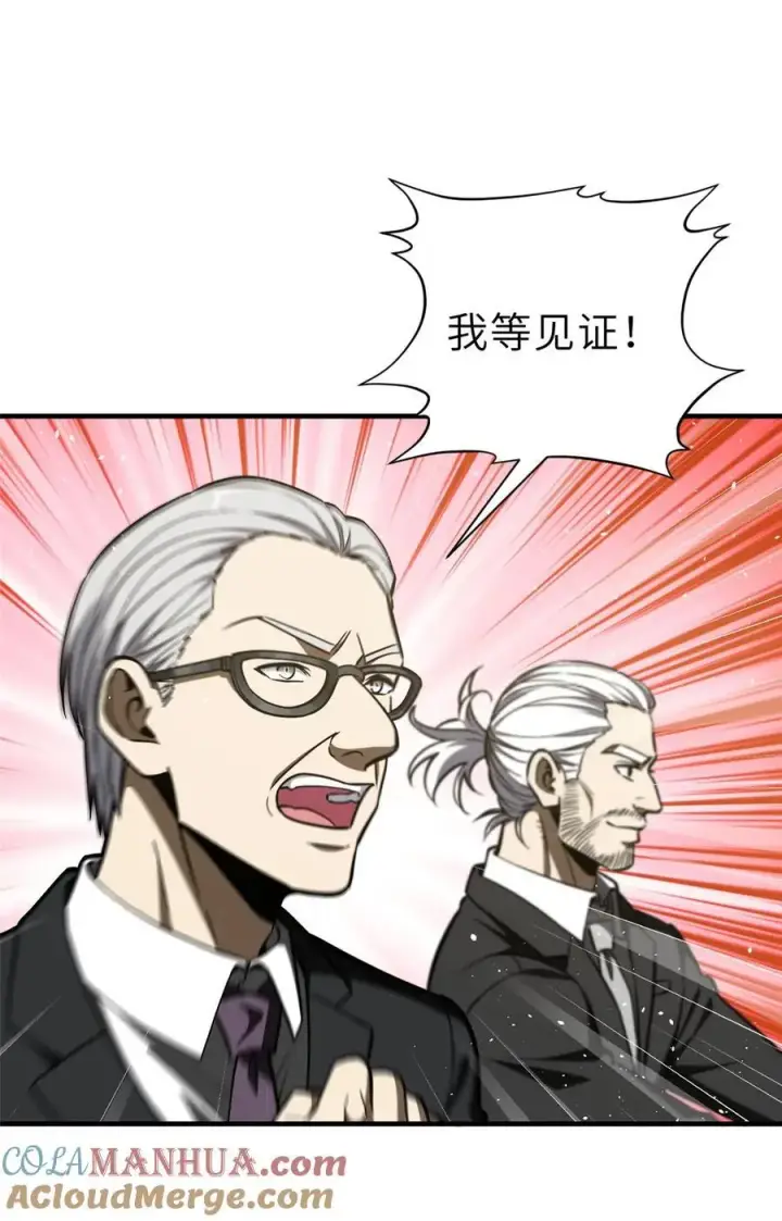 《全球高武》233 第一名校图15