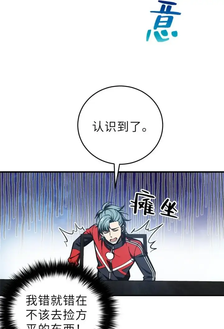 《全球高武》233 第一名校图28
