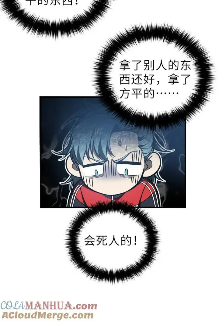 《全球高武》233 第一名校图29