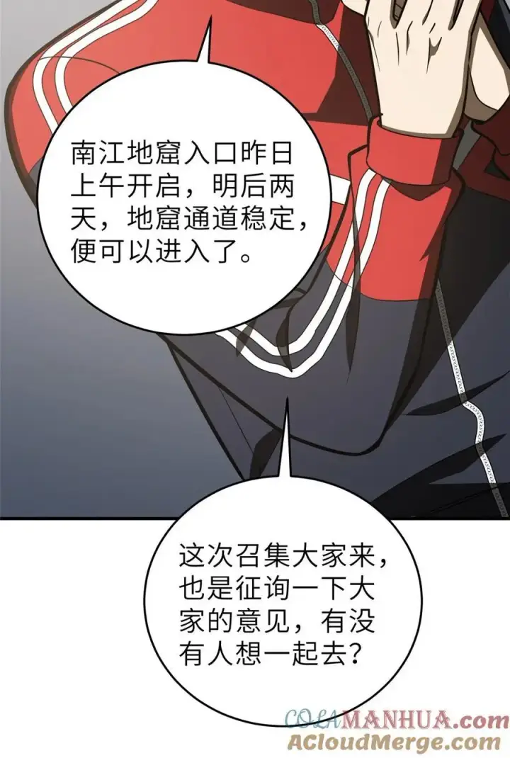 《全球高武》233 第一名校图31