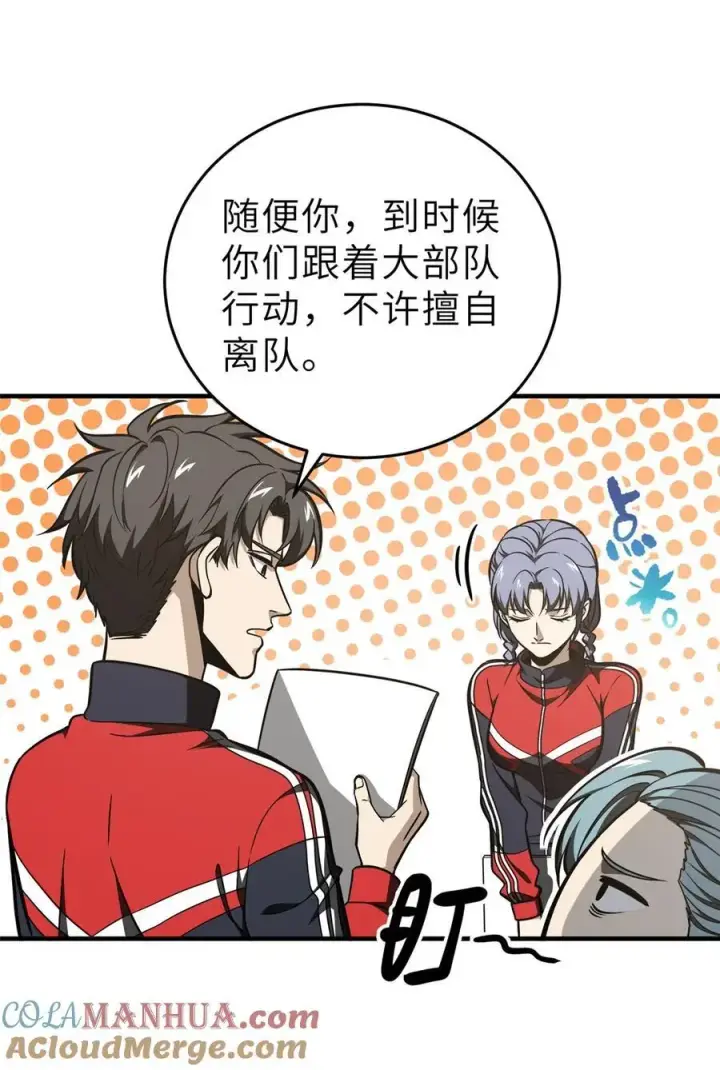 《全球高武》233 第一名校图37