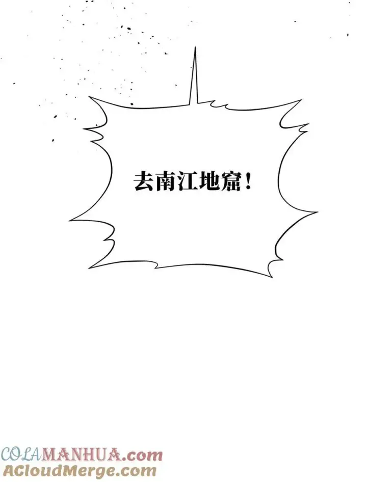 《全球高武》233 第一名校图41