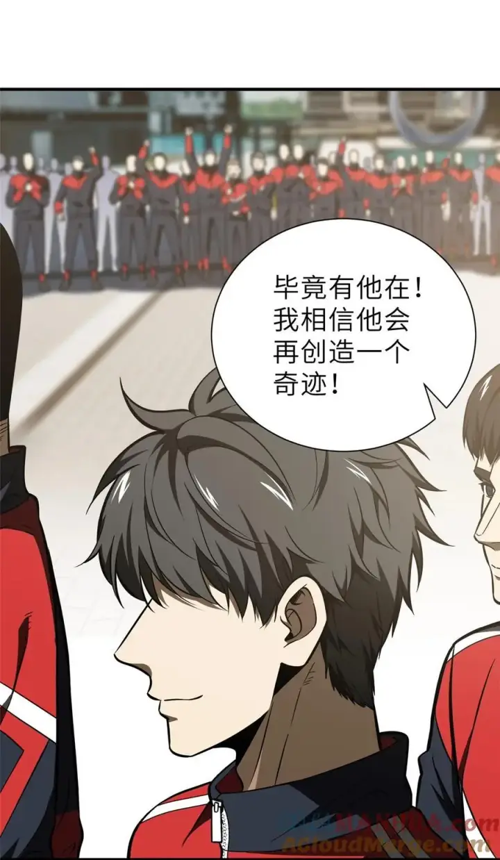 《全球高武》233 第一名校图5