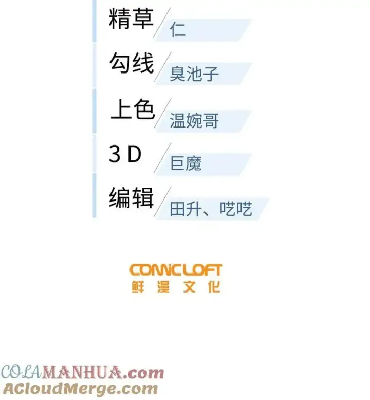 《全球高武》233 第一名校图7