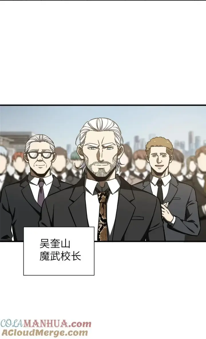 《全球高武》233 第一名校图9