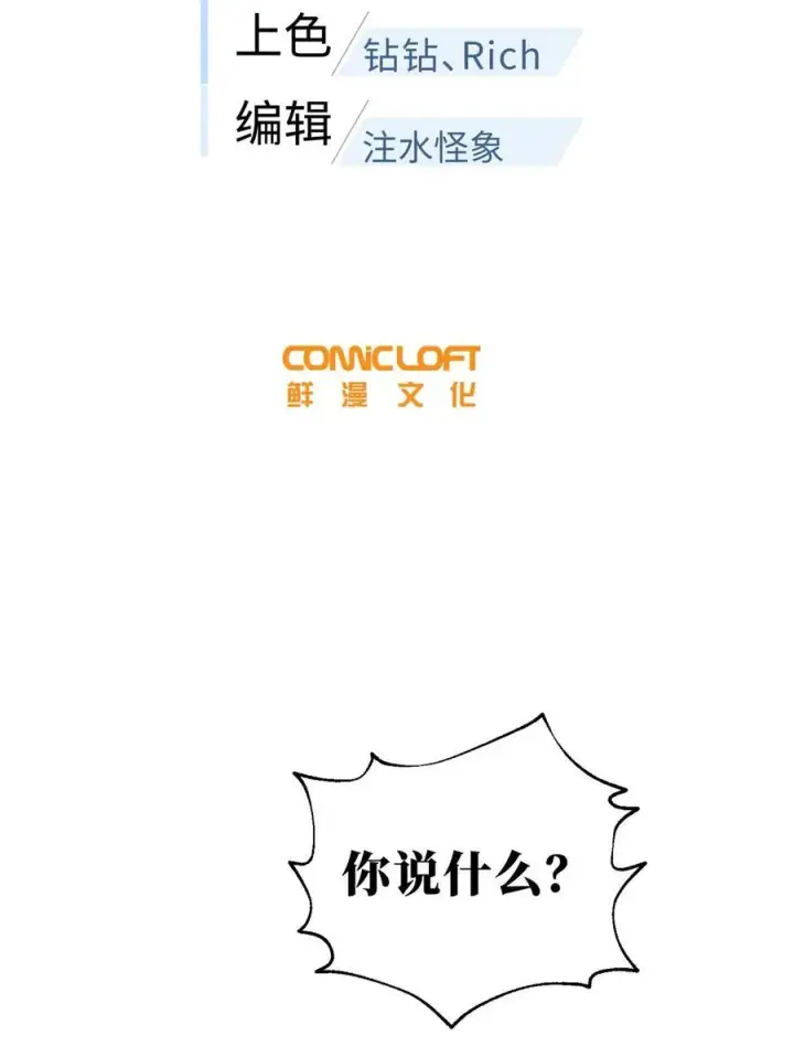 《全球高武》234 第一批进入图12
