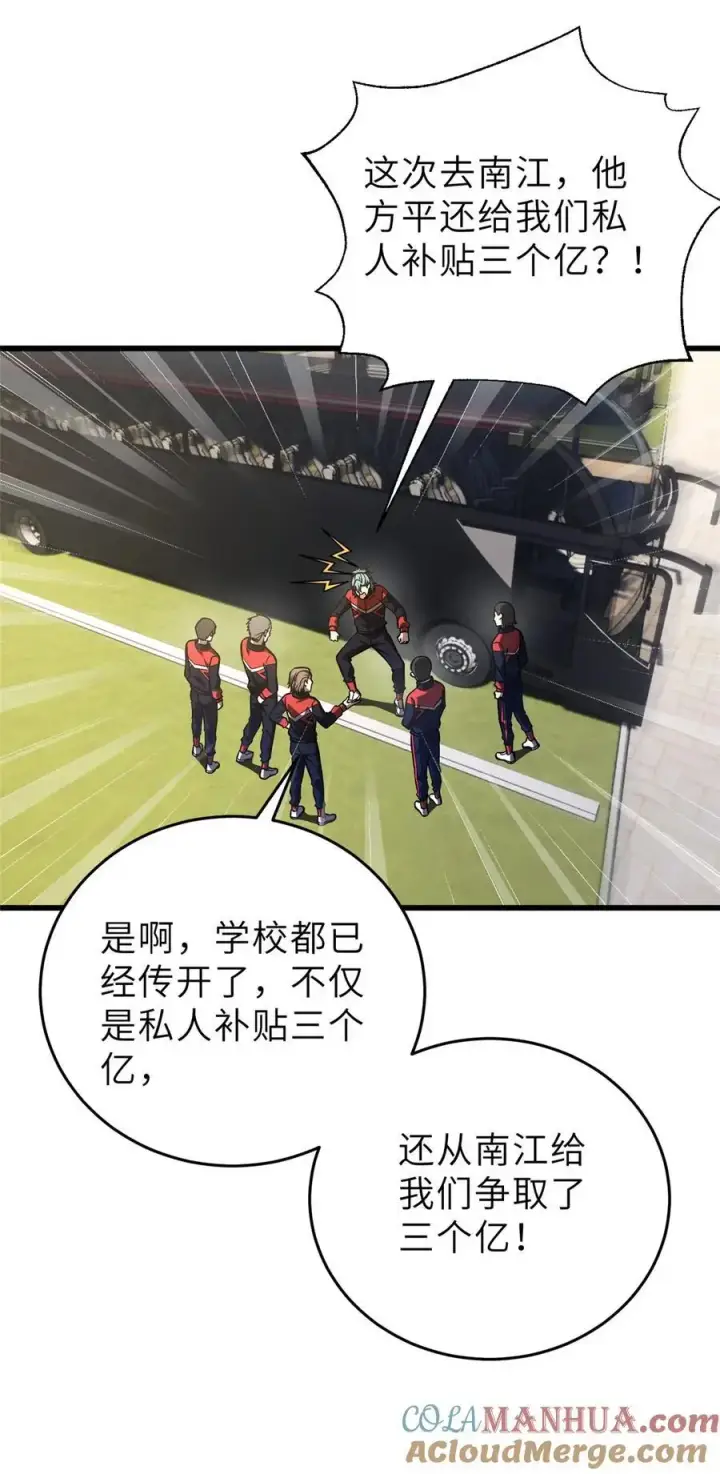 《全球高武》234 第一批进入图13