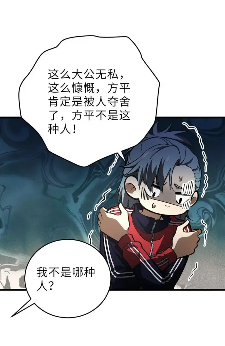 《全球高武》234 第一批进入图14